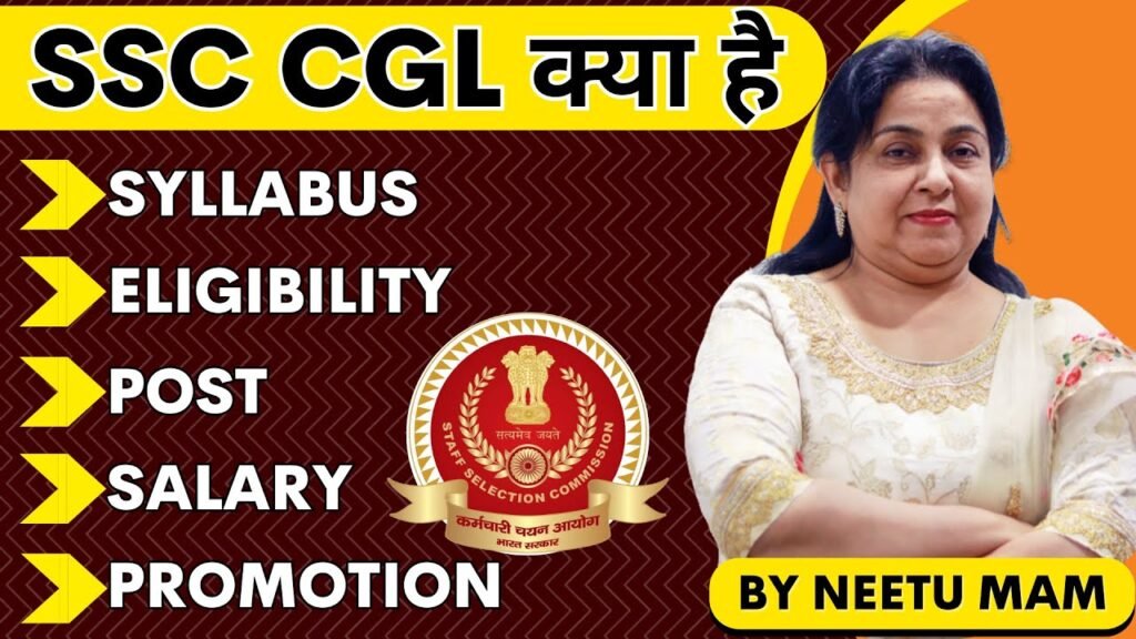 Know what is SSC CGL from NEETU MAM 💯 | SSC CGL 2023 SYLLABUS, ELIGIBILITY, SALARY, SELECTION PROCESS