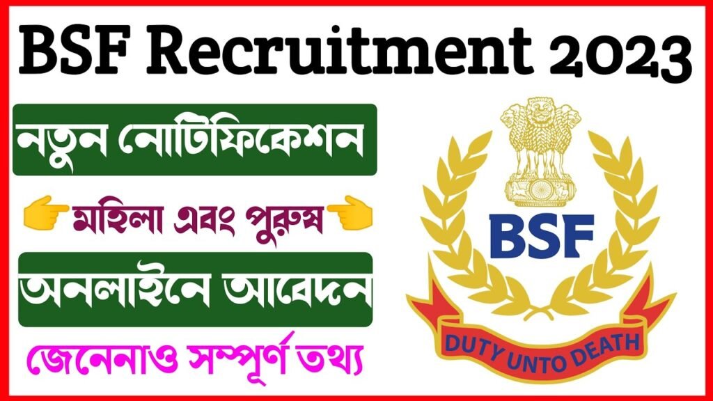 BSF New Vacancy 2023 | BSF New Recruitment | BSF again new recruitment BSF Law Recruitment Update🎉