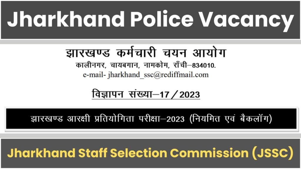 झारखंड पुलिस रिक्ति जेसीसीई 2023