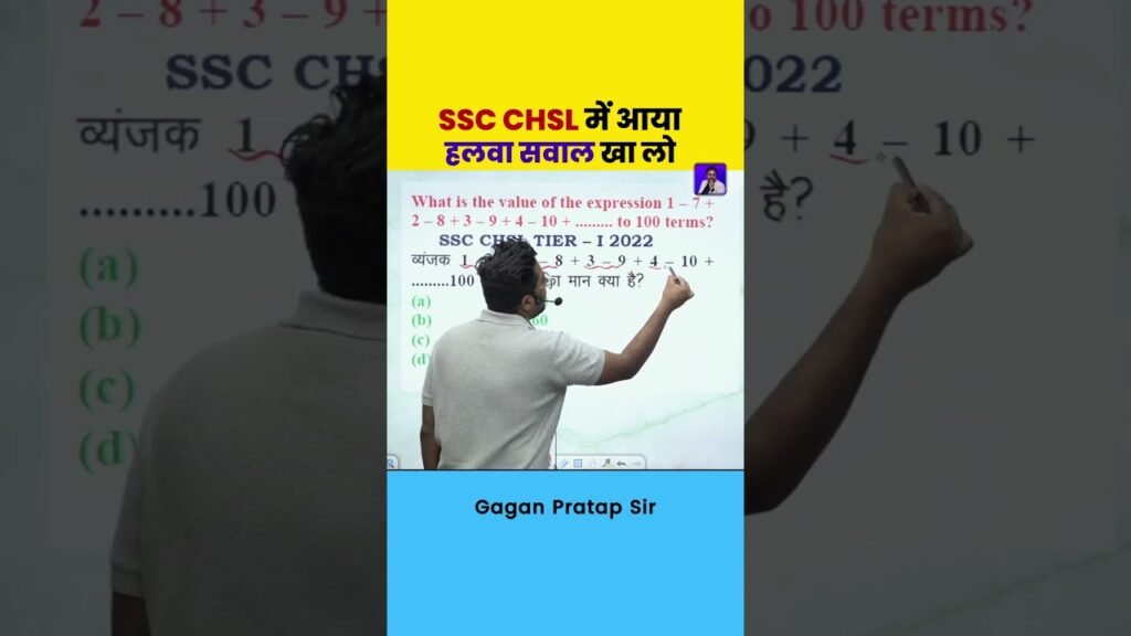 Halwa question came in SSC CHSL By Gagan Pratap Sir #ssc #cgl #maths #gaganpratapmaths