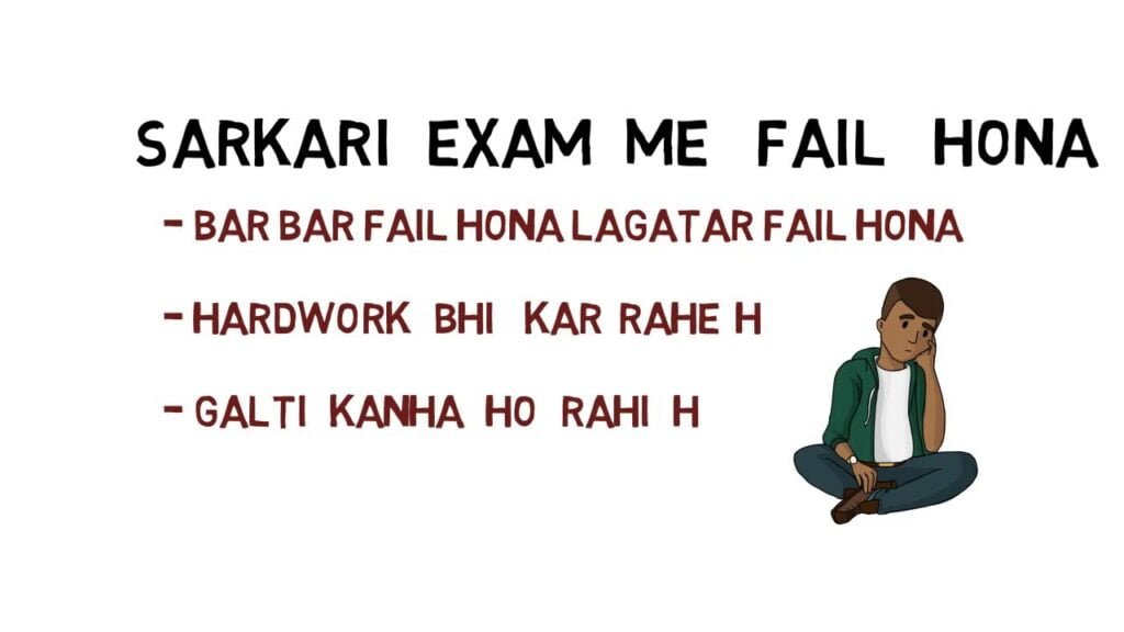 The biggest reason for failure in government exam|SARKARI EXAM ME FAIL HONE KA SABSE BADA KARAN|UPSC PREP