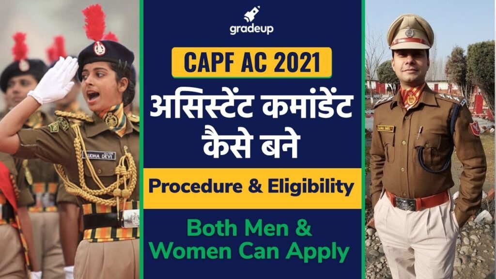 UPSC CAPF AC 2021 | CAPF Assistant Commandant Preparation | Complete Procedure & Eligibility