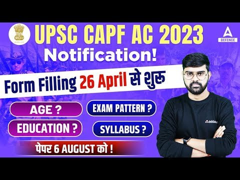 CAPF Exam Date 2023 | CAPF Exam Pattern, Syllabus & Eligibility Criteria 2023