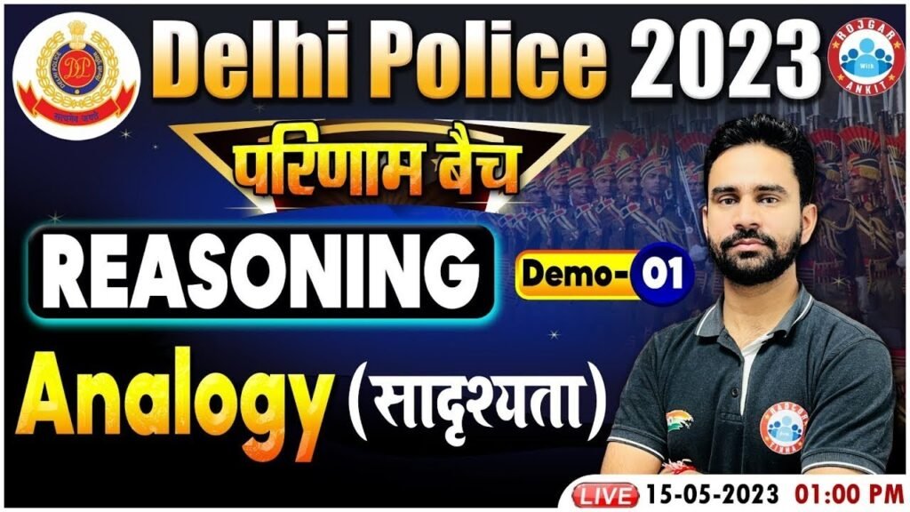 Delhi Police 2023, Analogy Reasoning Tricks, Reasoning परिणाम बैच Demo 1, Reasoning By Rahul Sir