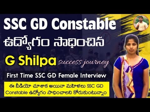 G Shilpa Success Story of SSC GD Constable Job | First Female Interview to Achieve SSC GD 🔥