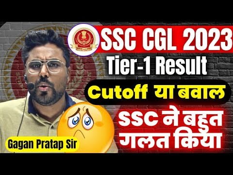 Cutoff या बवाल 🔥 SSC CGL 2023 Tier-1 High Cutoff | Gagan Pratap Sir #ssc #ssccgl #cgl