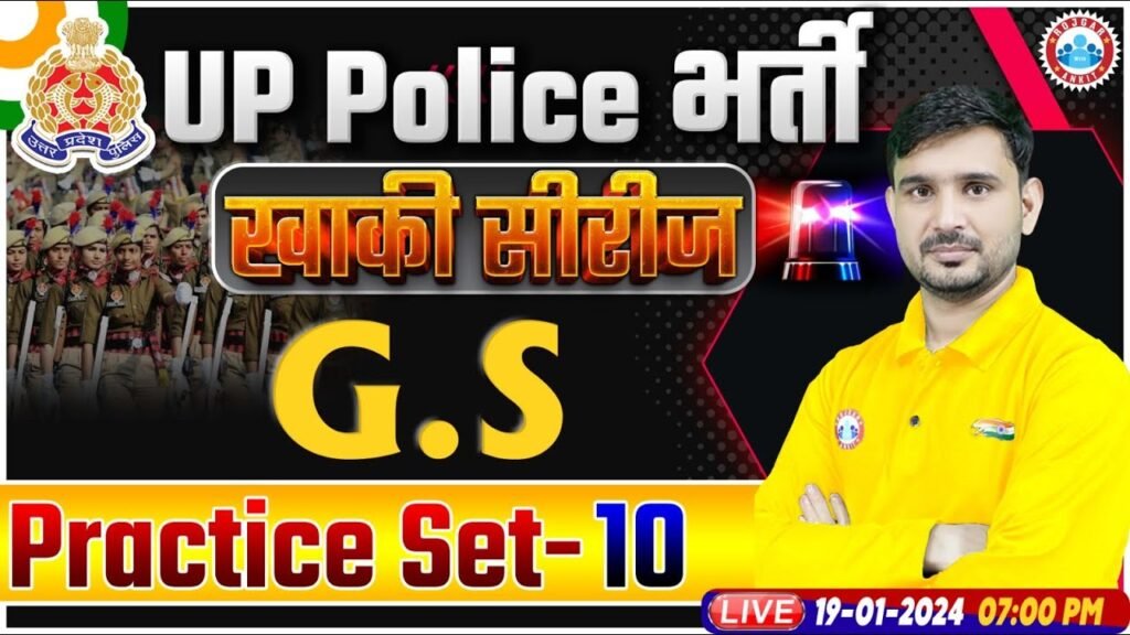 UP Police Constable 2024 | UP Police GS Practice Set 10 | UPP Constable GS Previous Year Questions