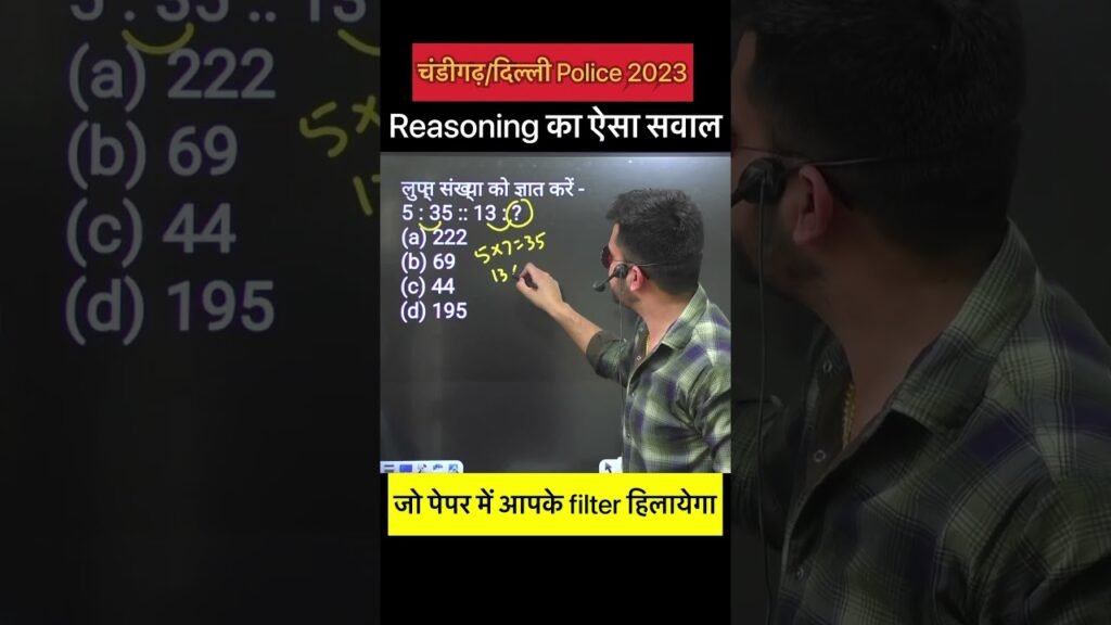 Reasoning tricks | chandigarh/delhi police reasoning class | reasoning practice set #shorts #police