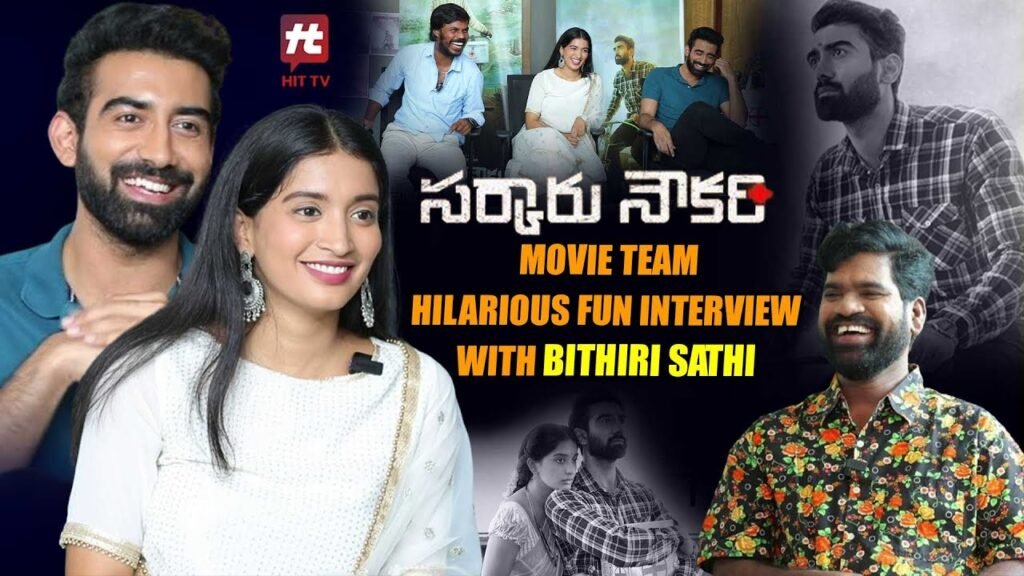 Sarkari Naukri Movie Team Hilarious Fun Interview With Bithiri Sathi | Aakash | Bhavana @Hittvtelugu