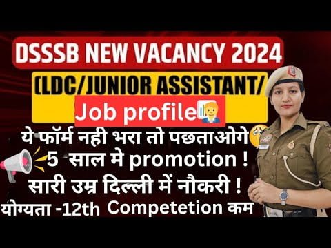 DSSSB junior assistant ✅👮‍♂️ || life time Delhi में जॉब || last date?? || salary ? || cutoff??