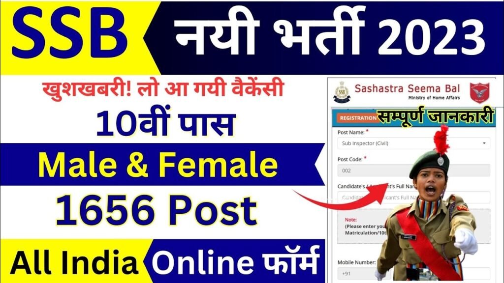 Join Sashastra Seema Bal | SSB Vacancy 2023 | SSB Recruitment 2023 Apply Online | 1656 Full Details