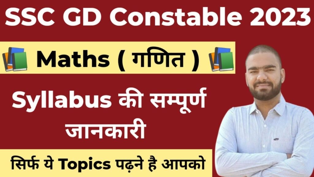 SSC GD Constable maths Syllabus 2023 || SSC GD New Vacancy 2023 || SSC GD Syllabus 2023 & Classes