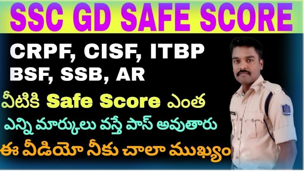 SSC GD Constable Safe Score 2024 | How many marks are required to pass in SSC GD Exam?