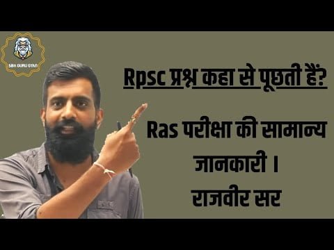 From where does RPSC ask questions? , General information about Ras exam. #rajveer_sir #springboard