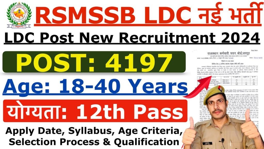 RSMSSB LDC Recruitment 2024 | RSMSSB Junior Assistant (Clerk) New Vacancy 2024 | Age, Syllabus Info