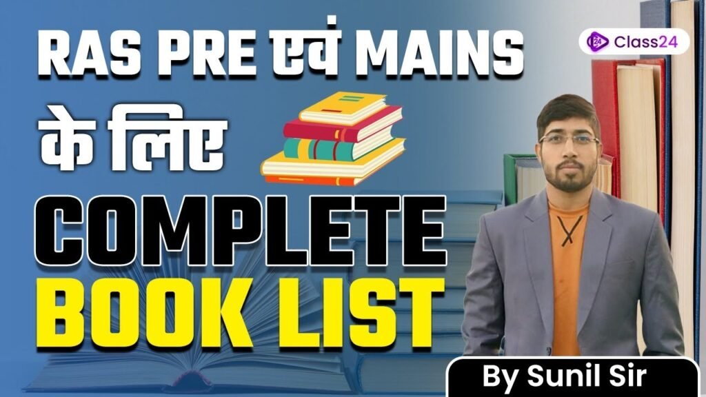 Booklist for RAS Exam | RAS 2023 Pre and Mains | Complete Booklist by Sunil Sir