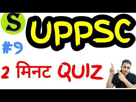 UPPSC (PCS) Test Series 2020, Test-9 uppsc uppcs pre mock test daily quiz model paper up pcs psc