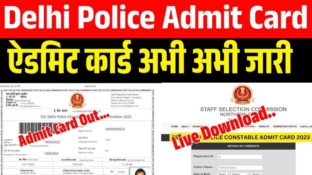 Delhi Police Admit Card 2023 || SSC Delhi Police Admit Card 2023 Kaise Download Kare ||