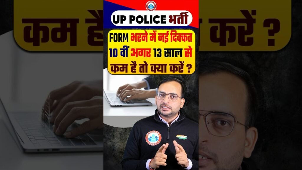 Are you also facing problem in filling UP Police Form then definitely see this #uppolice #form