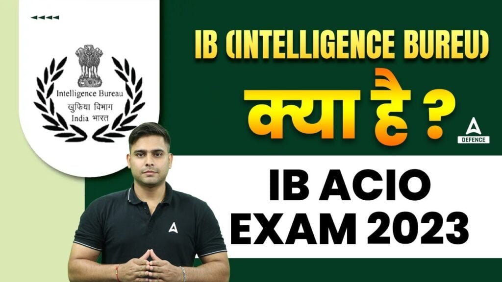 IB (Intelligence Bureau) क्या है? IB ACIO EXAM 2023 | IB ACIO Exam Strategy | By Atul Sir